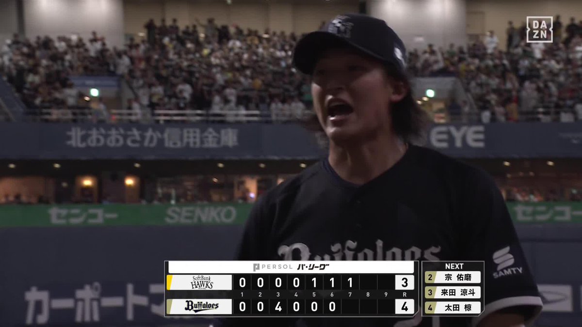 吹田の消防士、again🚒 本日、勝利の立役者 山﨑颯一郎 一打逆転のピンチを凌ぐ ⚾️オリックス×ソフトバンク #Bs2026 #だったらDAZN