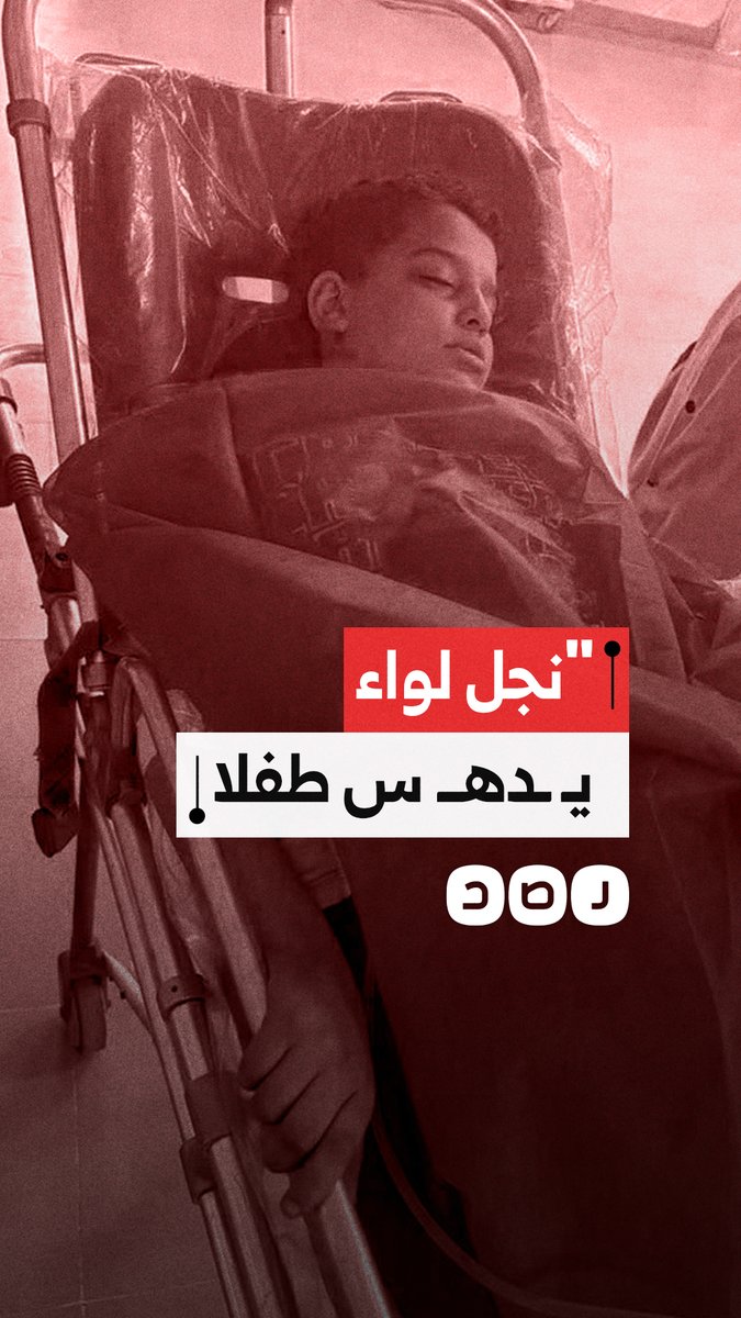 نجل لواء يتسبب في إصابة طفل بجروح وكسور بالغة وسط ضغوط على أسرته للتنازل عن حقوقه