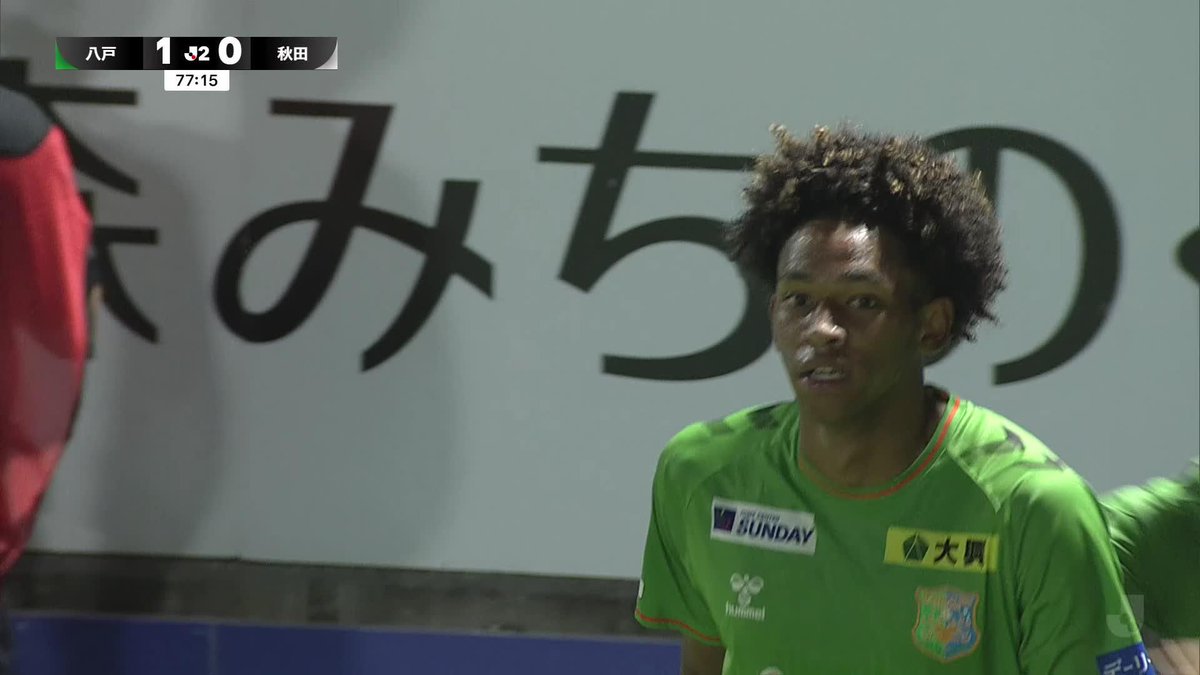 🎦 ゴール動画 🏆 明治安田Ｊ２リーグ 🆚 八戸vs秋田 🔢 1-0 ⌚️ 77分 ⚽️ オウイエ ウイリアム（八戸） #Ｊリーグ