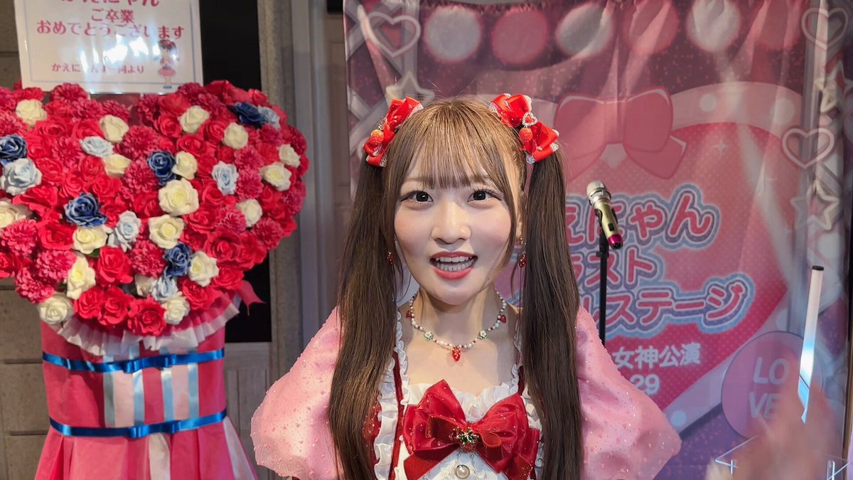 チームKII「シアターの女神」池田楓卒業公演（2026年8月29日） ありがとうございました！ たくさんのご声援、 本当にありがとうございました💐🎀