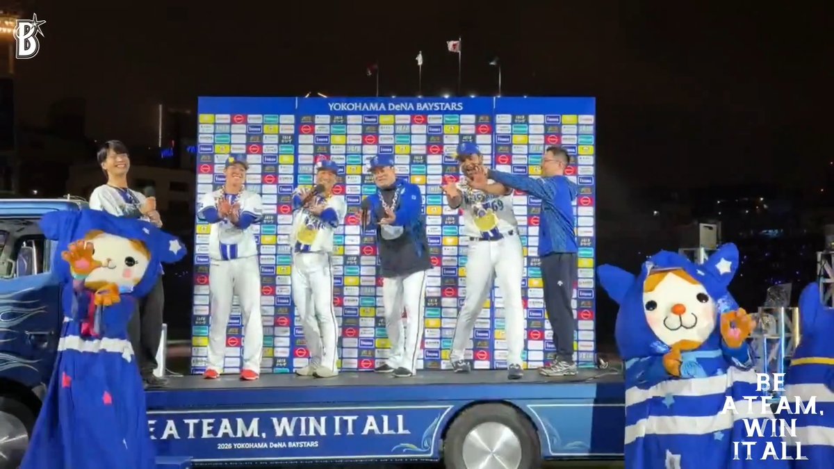 #エンカーナシオン 選手のかめはめ波も炸裂!?🌀 #ハマのZ戦士 #限界のその先へ #baystars