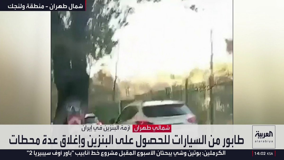 في إيران.. شاهد .. طوابير السيارات تمتد كيلومترات في مدينة تشابهار الإيرانية بسبب تداعيات أزمة نقص البنزين. 🔺 عجز يومي في الوقود يقترب من 15 مليون لتر في إيران. 🔺 الرئيس الإيراني بزشكيان أعلن عزم حكومته رفع أسعار البنزين بالتنسيق مع جميع المؤسسات. -