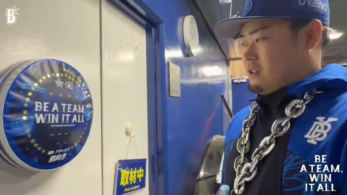 本日の #勝利のシール🌟は、球団新記録のホールド数となってもどこまでも謙虚で、ファンの皆さんへ感謝の気持ちを忘れない、こちらの選手！👏 #伊勢大夢 選手 #限界のその先へ #baystars
