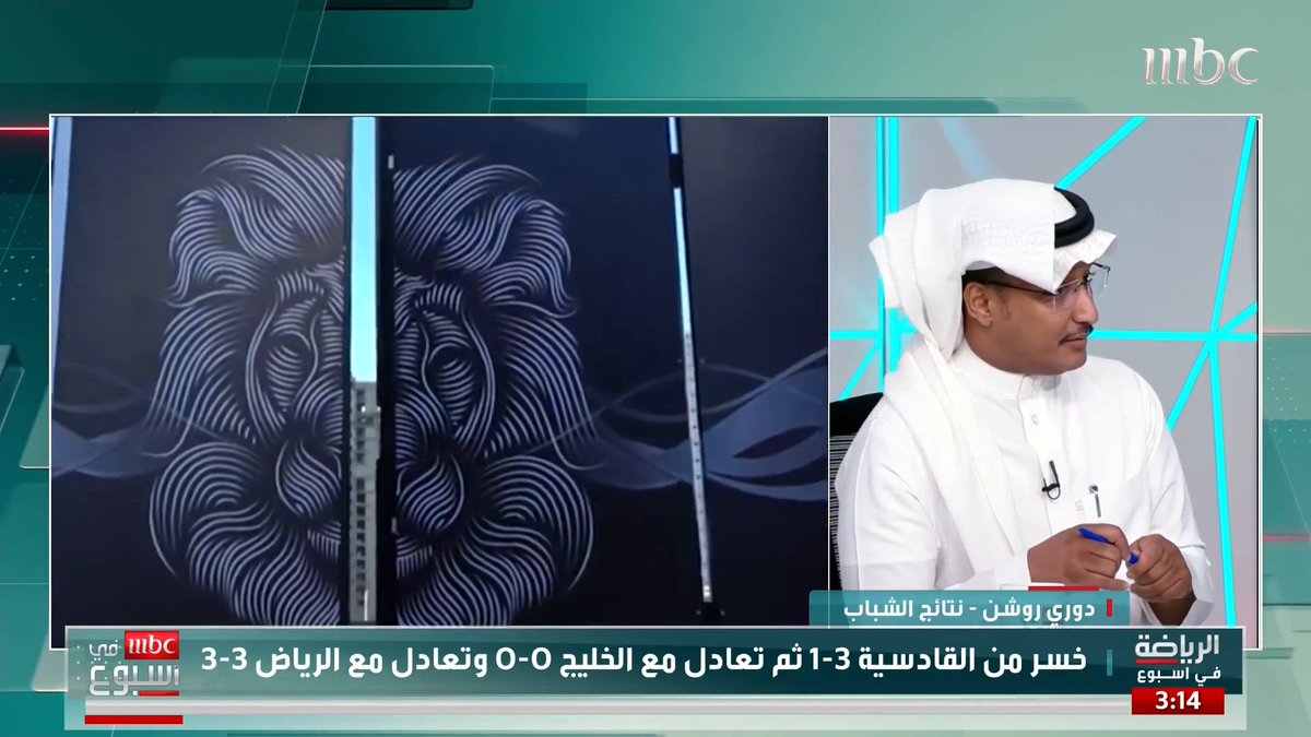 حازم الغامدي: هل هناك صراع داخل البيت الشبابي؟ رياض المسلم: هناك صراع أحزاب.. وهناك من يحارب الإدارة ويحاول إسقاطها.. وللأسف بعض من خرج من الشباب يظهر في البرامج وينتقد النادي والإدارة رياض المسلم حازم الغامدي #MBCinAweek #MBC1