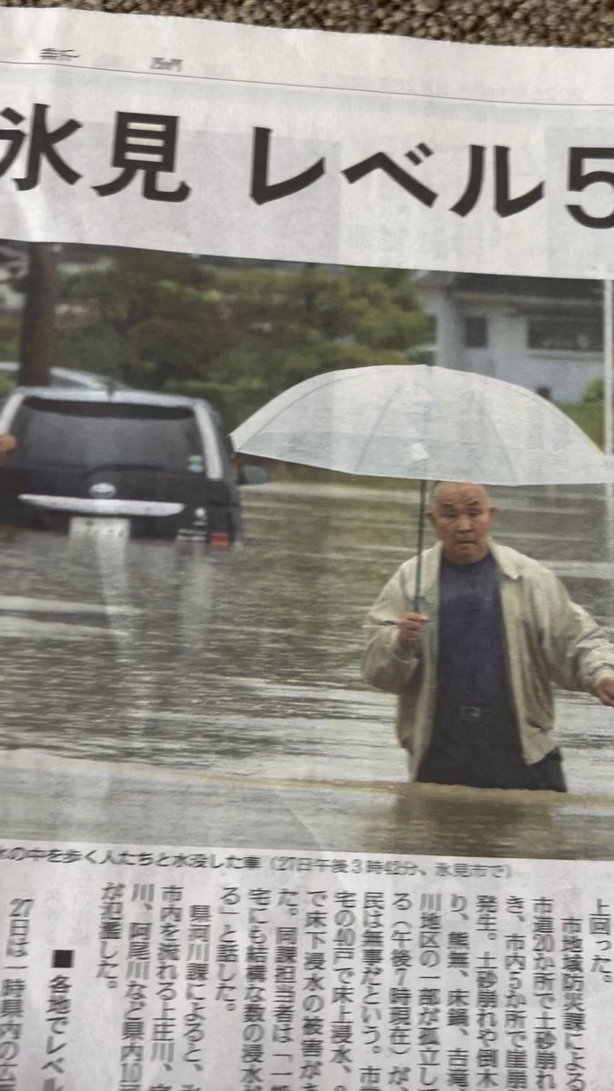 富山にいるので氷見市の水害のニュースを見て、やはり地元の新聞やテレビでしかわからないことはあると思いました。