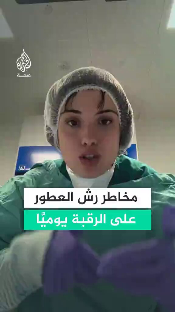 دكتورة تشرح :- لماذا يجب أن نتوقف فوراً عن رش العطور علي الرقبة