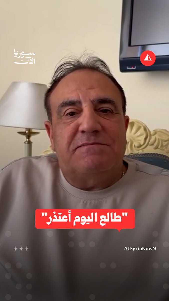 شادي جميل يوجه رسالة اعتذار إلى السوريين عن أغنية كان قد مجّد فيها رئيس النظام المخلوع بشار الأسد #متداول