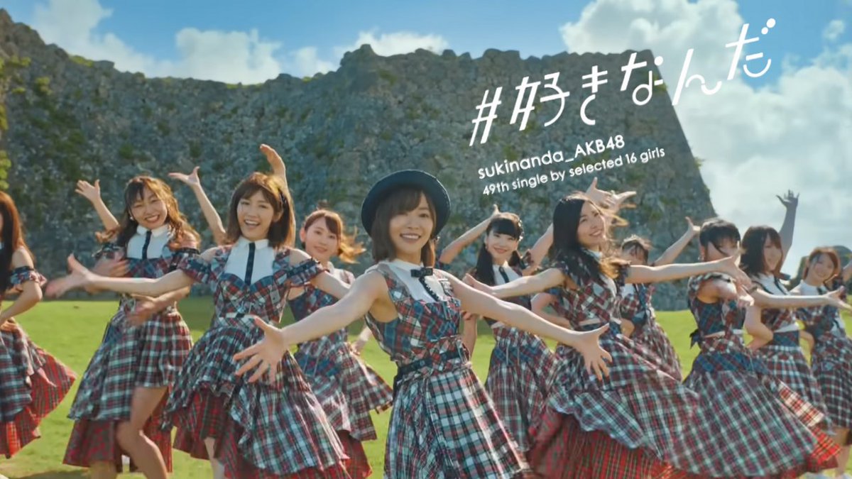 — 9 years ago today — AKB48 released 49th Single 『#Sukinanda』 with Sashihara Rino as Center!