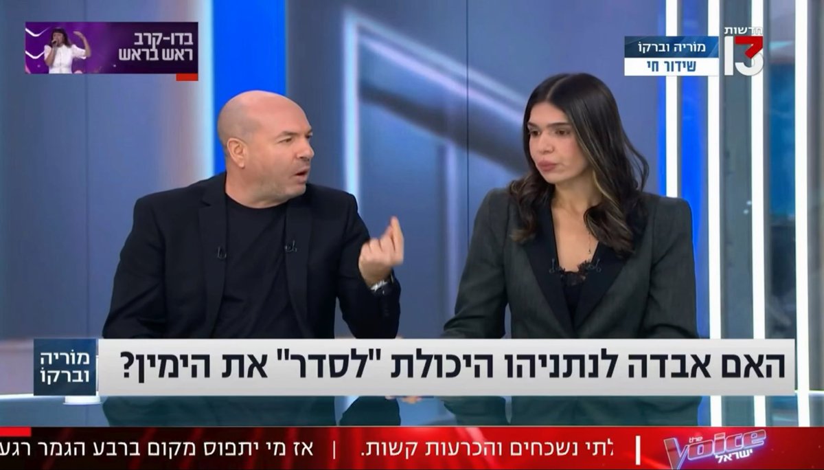 ברקו: אין עוד מדינה אחת בעולם שבה אחרי משהו כמו 7.10 עדיין היו מדברים על נתניהו כראש ממשלה. או שהיה הולך לבד בגלל המצפון או שהיו מעיפים אותו בבעיטה. הזיכרון פה קצר.