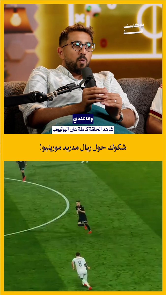 شكوك حول موسم ريال مدريد مع مورينيو!