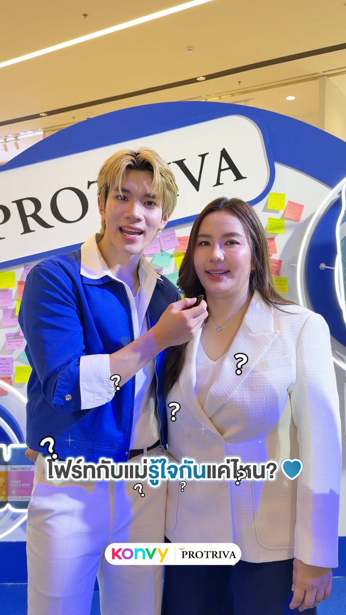 โฟร์ทกับแม่รู้ใจกันแค่ไหน… (กี่โมง) ❌✅ 🤣🤣 PROTRIVA 12TH WITH FOURTH #Protriva12thxFourthMom #Protriva12th #Konvy