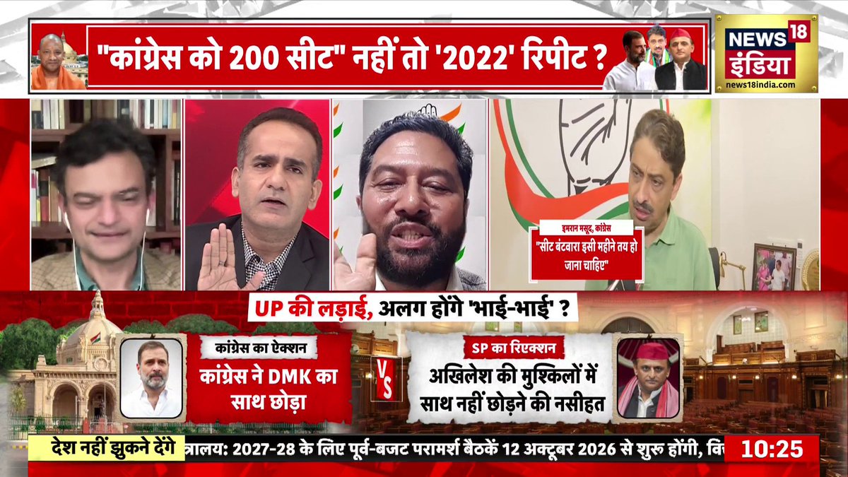 Aman Chopra : अनुराग भदौरिया को अमन ने क्या सलाह दी? | UP Elections 2027 | SP-Congress | Desh Nahin Jhukne Denge #DeshNahinJhukneDenge | Aman Chopra