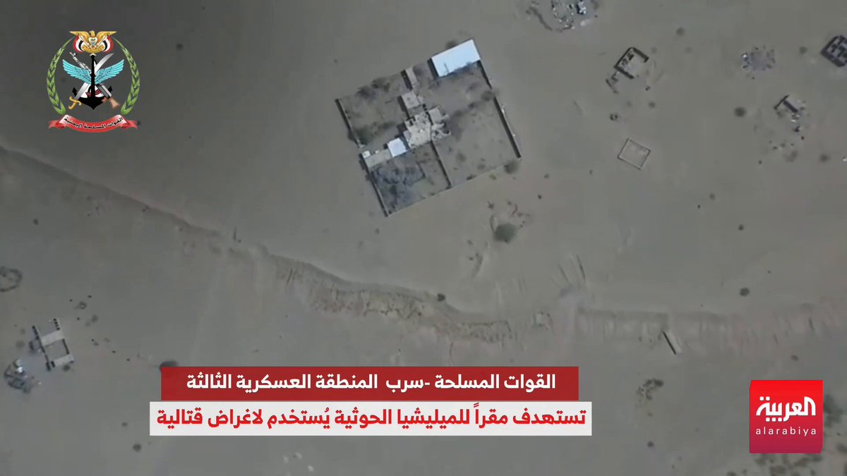 مشاهد جديدة.. القوات المسلحة اليمنية تواصل استهداف الحوثيين من الجو في عدة جبهات