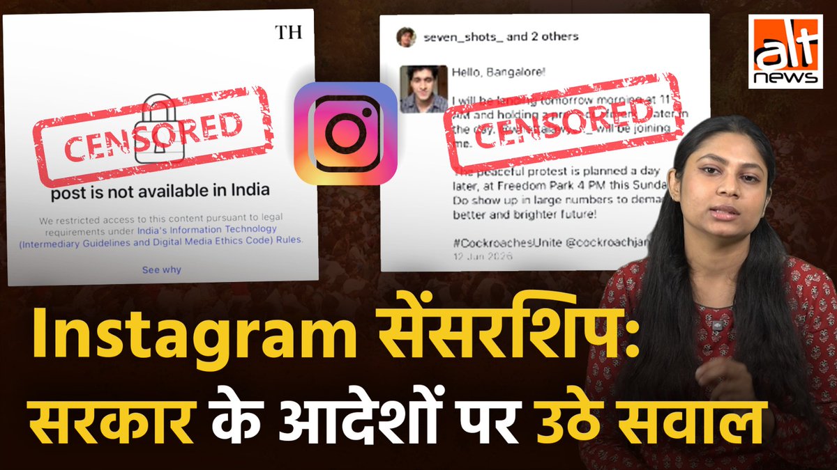 CJP प्रोटेस्ट को मजबूती देने में सोशल मीडिया की अहम भूमिका रही है. बहरहाल कुछ ही दिनों बाद, इंस्टाग्राम से पोस्ट हटाने और अकाउंट्स पर पाबंदी लगाने की कई घटनाएं सामने आईं. इस कारवाई के लिए यूज़र्स और अकाउंट्स चलानेवाले आउटलेट्स को कोई ठोस कारण नहीं दिया गया. देखिए ये रिपोर्ट!