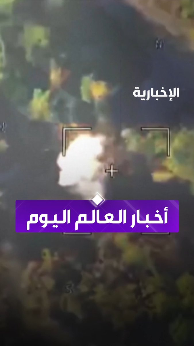 أخبار العالم في يوم السبت 29 أغسطس: - الرئيس الأميركي ترمب يعلن "أكبر صفقة تاريخية" للسيطرة على 20% من نفط فنزويلا - إصابة فلسطينيين برصاص الاحتلال الإسرائيلي في الضفة الغربية - السلطات الروسية: مقتل 3 وإصابة 9 في هجوم أوكراني