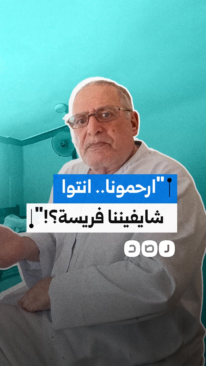 مسن يهاجم شركتي الكهرباء والاتصالات ويشكو ارتفاع التكاليف واستنزاف أموال المواطنين