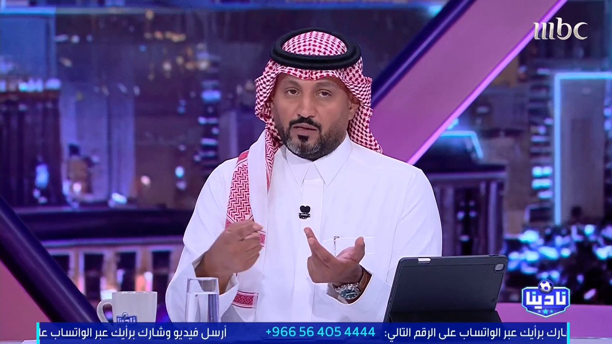 عبدالرحمن الحميدي: الهلال هو النادي الوحيد الذي أصدر تقرير مالي فارس الفزي: تقرير نادي الهلال ينقصه أهم بند، وهو: "كم أخذ النادي من برنامج الاستقطاب؟" عبدالرحمن الحميدي: الهلال ينقصه بند.. بس الأندية الثانية ما أعلنت أي شيء. عبدالرحمن الحميدي فارس الفزي مجاناً على MBC شاهد برنامج #نادينا يوميا الساعة 11:00 مساءً بتوقيت السعودية على #MBC1 لمتابعة البث المباشر