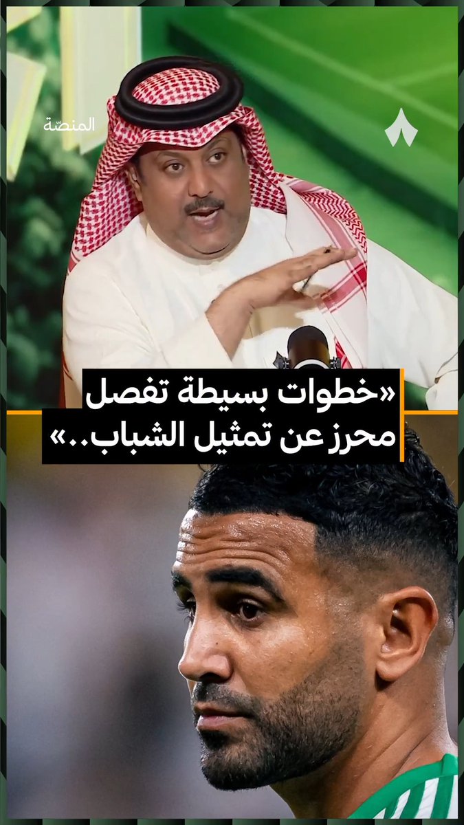 🚨| الشباب يفصله تفاصيل صغيرة عن التوقيع مع رياض محرز. تركي العجمة تركي العجمة | #برنامج_المنصة