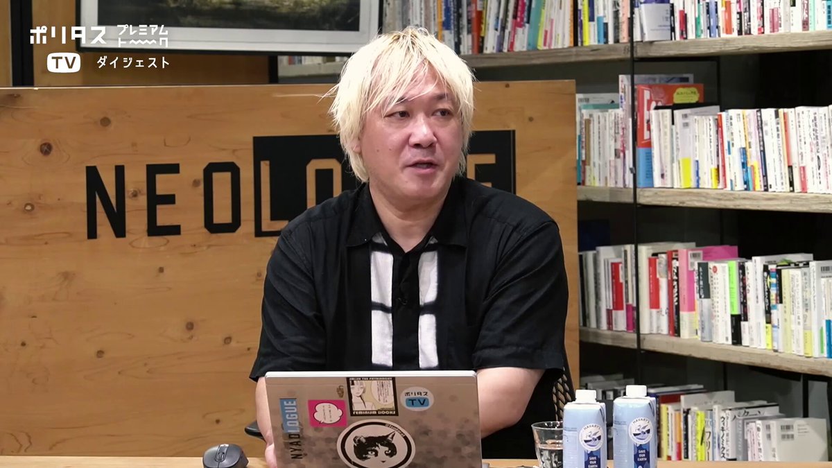【明日で配信終了】ポリタスTVお盆特集↓ ①石破前首相に本の話を聞く ②バブルと新自由主義は日本人をどう変えたのか ③『VIVANT』が描かない「リアル別班」とは 通しテーマは勉強。ウンザリする政治や社会の現状を真正面から学ぶことで正気を保つためのサプリになれば🤗