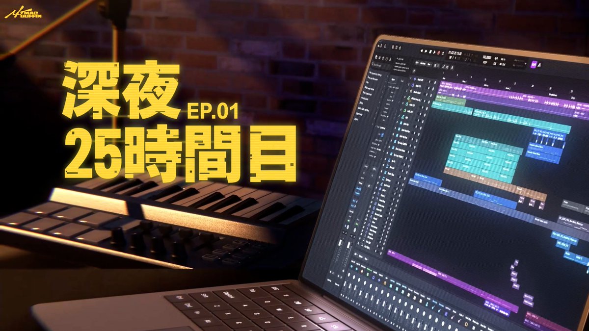 MacGuffin (#マックグフィン) 📻『深夜25時間目』 EP. 01 スケジュールと「天気」 テイ Tay |ユーラ Yoora リン Lim |ノキ Noki 深夜のおしゃべりタイム 「MacGuffin」と共に24時間のその先へ #スタートゥユー