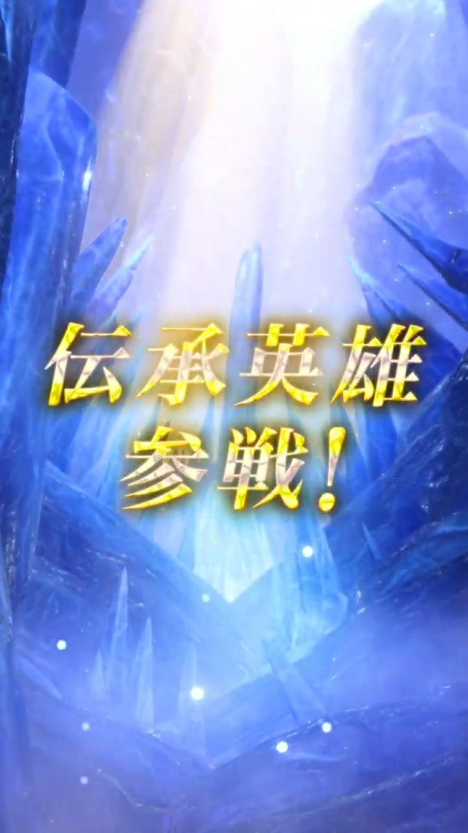 【予告】伝承英雄召喚イベント 8/31 16:00より、『 #ファイアーエムブレム 風花雪月』から、伝承英雄「最後の眷属 レア」が登場します! さらに、過去に登場した伝承・神階・紋章士・救世英雄さんなどを含む、★5でしか仲間にできない英雄さんたちが大集合♪ #FEヒーローズ #伝承レア