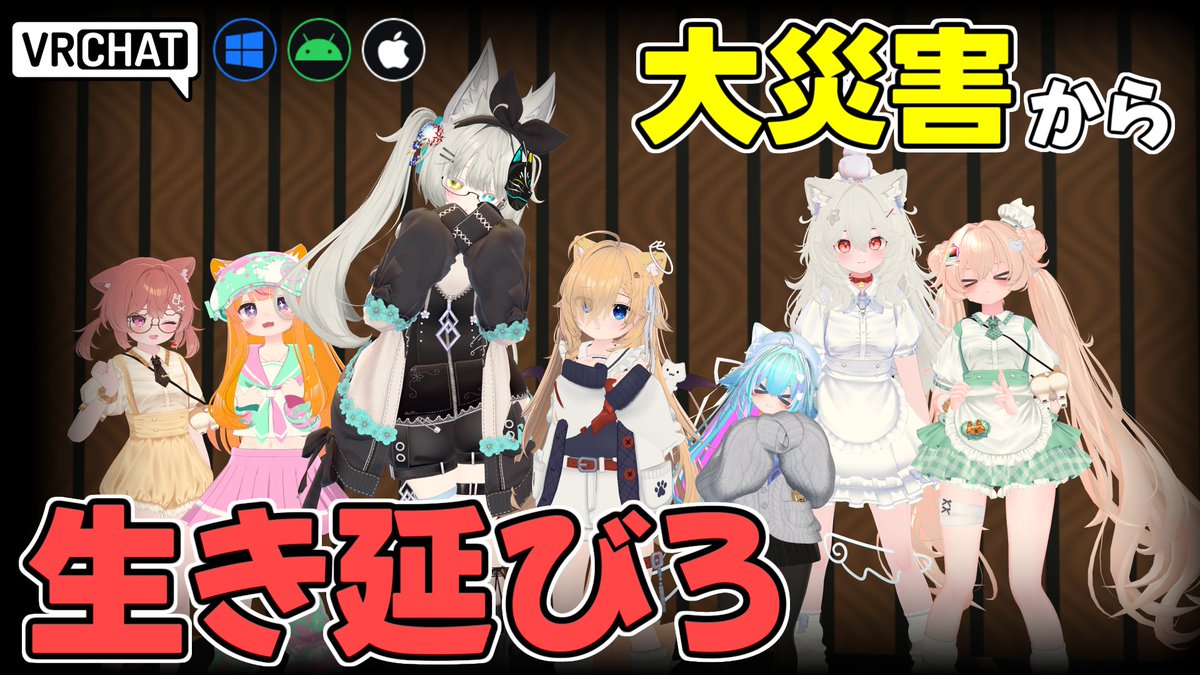 World:BUILD OR DIE ［BETA］(IOS対応) By:Ֆքʏʀօ 津波や大洪水、流星群や酸性雨などが起こるワールド 壁や床などを建築して全10ラウンドを生き延びろ PvPと書いてありますが協力して建物を作り、身を守る事が出来ます 普通に理不尽なので比較的サクッと●にます #VRChat_world紹介 #ヤタノの漫遊記