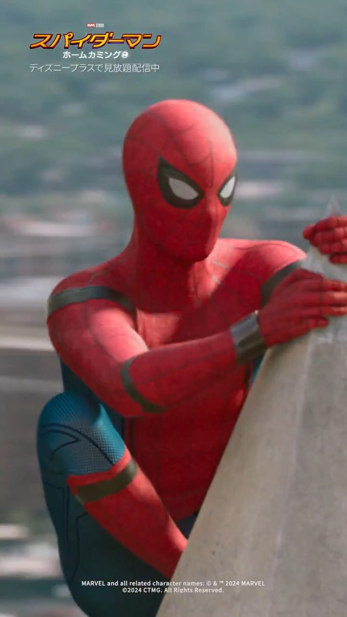 ピンチに全力で駆けつける💨 ⠀ 仲間を救うため 必死に糸を伸ばすピーターに 「🕷️」を贈って応援しよう！ ⠀ 『#スパイダーマン：ホームカミング』は #ディズニープラス で配信中🕸️
