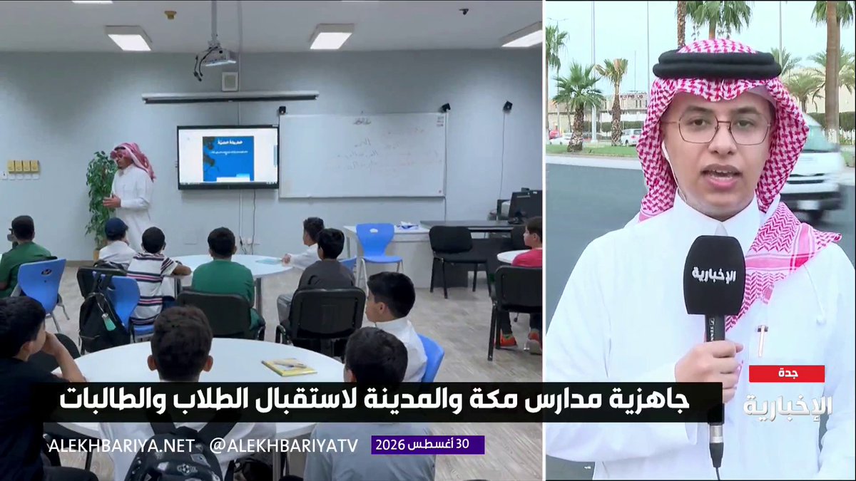 مراسل الإخبارية عبدالله بن شهران: مرور جدة أعد خطة مرورية شاملة في جميع الطرق العامة والفرعية لتنظيم الحركة مع بداية العام الدراسي