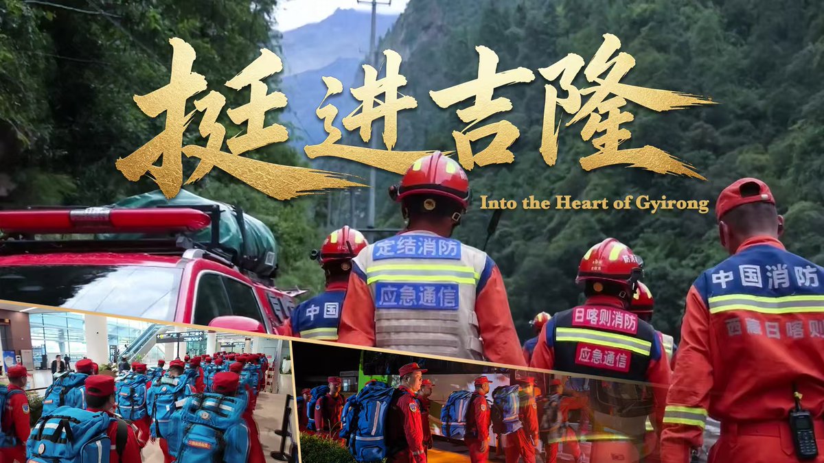 Into the heart of Gyirong Port: Joint rescue teams raced against time to reach the front lines, into the heart of Gyirong Port, where search-and-rescue operations entered a crucial stage after a mudslide in Nepal on August 26 struck the border port of Gyirong in Xigaze, Southwest China's Xizang Autonomous Region. (Video: People's Daily app)