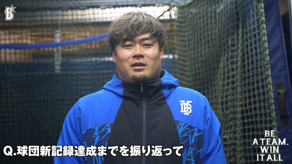 昨日通算ホールド数の球団新記録を更新した #伊勢大夢 選手に、偉業を成し遂げた心境を聞きました🎙️✨! #限界のその先へ #baystars