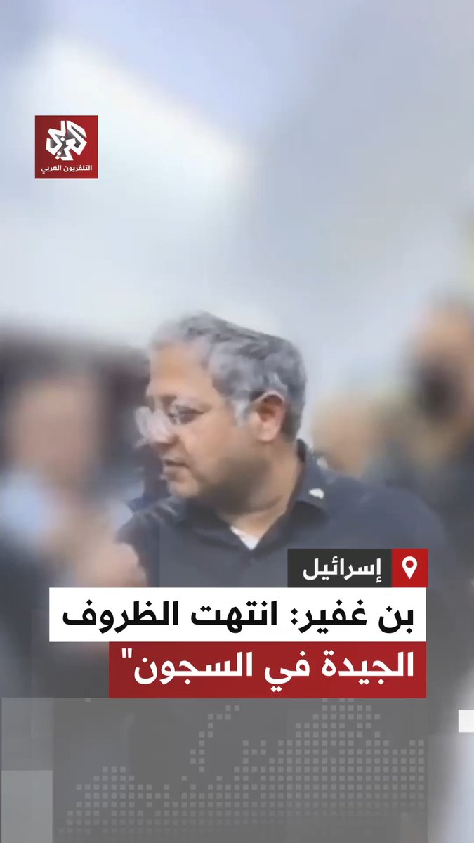 وزير الأمن القومي الإسرائيلي إيتمار بن غفير يواجه أسيرات فلسطينيات في سجن الدامون بشكواهن من ظروف الاحتجاز، ونقص الطعام والمياه وسوء النظافة ونقص الملابس.. ويرد: "هذه ليست فنادق، انتهت الأيام الجيدة هنا"