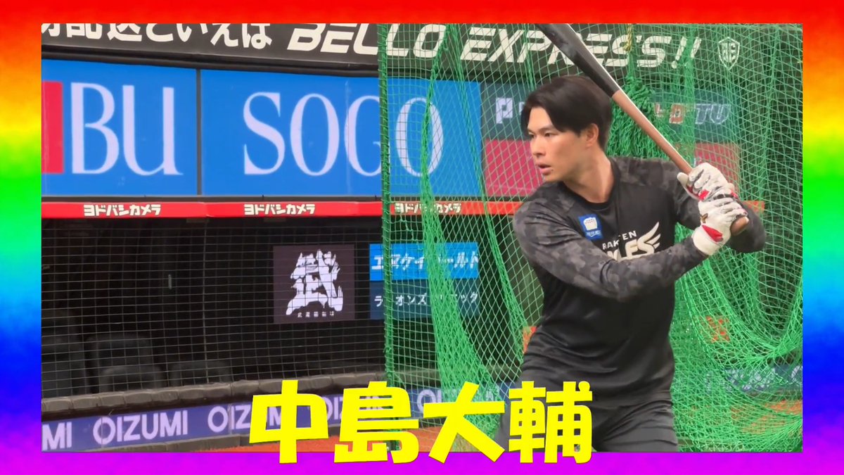 呼ばれた気がしました。 #ボクが中島大輔です #本人希望で作りました #RakutenEagles #強鷲革新
