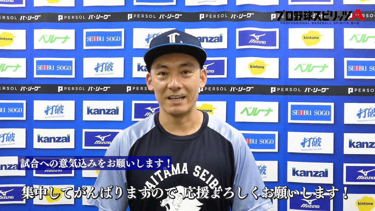 「集中してがんばります」と話す #栗山巧 選手！ 打撃練習中の #中村剛也 選手とのやり取りにご注目です！ #seibulions #プライドシリーズ #ありがとう栗山さん
