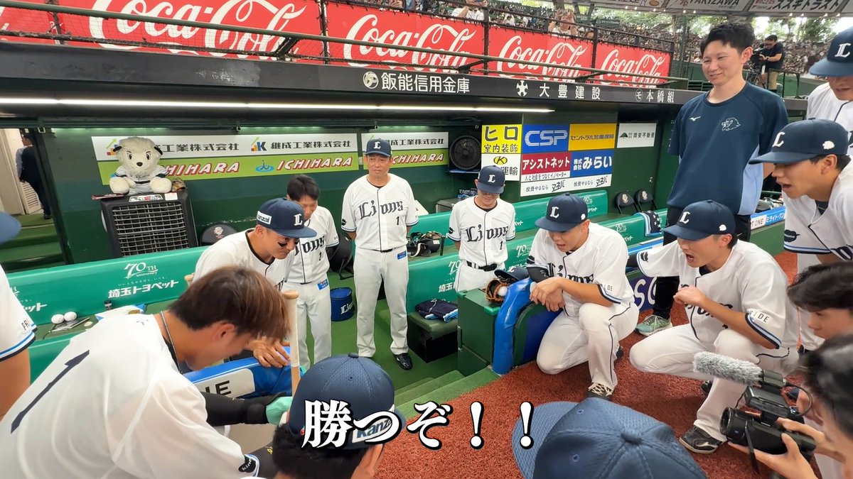 今日の声出しは #長谷川信哉 選手! 最後に、#栗山巧 選手からひとことも! #seibulions #プライドシリーズ #ありがとう栗山さん