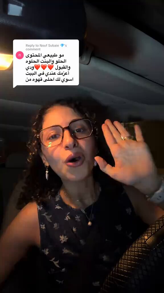 هالبنت مصرية عايشة بالسعودية تشارك حياتها بتيك توك وتجارب الاكل في بعض المطاعم والكوفيهات فجربت قهوة وردت عليها متابعة انه ياليتك تتقهوين عندي من يدي فأجابت الدعوة وفعلا أكرمتها وهي مصدمة تقول محد دلعني كذا من قبل .