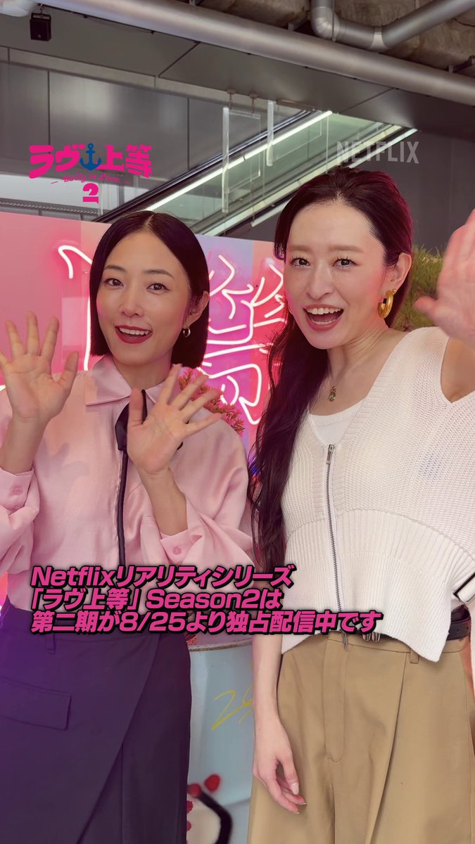 MEGUMI&SPEED 島袋寛子から スペシャルメッセージが到着! 現在MIYASHITA PARKにて 『ラヴ上等』ポップアップを開催中❤️🔥 📅8月26日(水)〜9月1日(火) 会場内では ◆作品の世界観を楽しめるフォトスポット ◆主題歌「Body & Soul」のアイテム展示 ◆サイネージジャック など盛りだくさん✨ 是非、お立ち寄りください! #ラヴ上等 #BadlyinLove