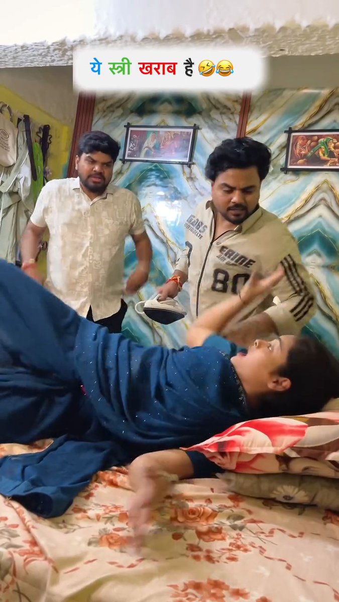 जब एक शब्द का दो मतलब निकल जाए 'इस्त्री' खराब बोलना भारी पड़ गया!