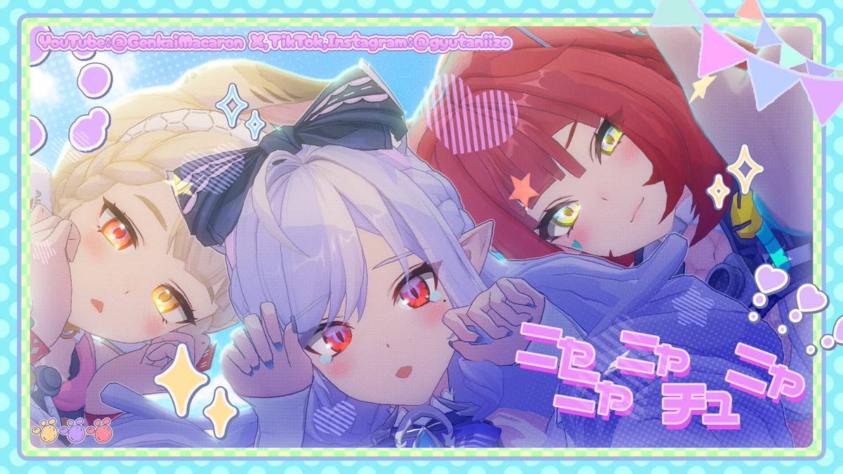 ꙳⋆✡︎📢 動画up .ᐟ.ᐟ💝 ★━━━━---- 【Summer Ver.】ビビアン☔️浮波柚葉🍎アリス🥕/ニャニャニャチュニャ【ゼンゼロ/ZenlessZoneZero/MMD】 ★━---- リゾートいくぞーっᐠ( ᐢ ⩊ ᐢ )ᐟ🎶🍉‧⁺ #ゼンゼロ #zzzero #ニャニャニャチュニャ