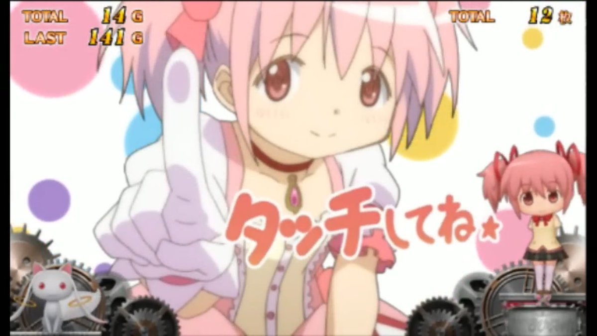 まどマギのパチスロのこの演出考えた人天才だろ