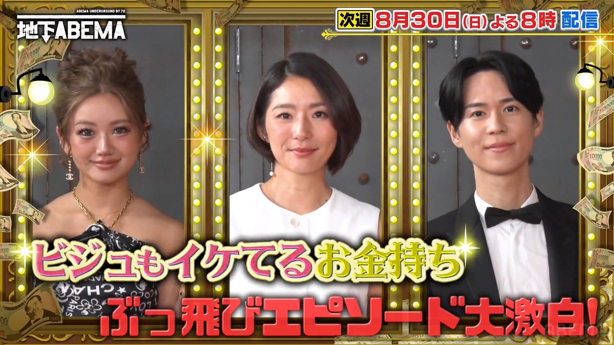 / 今夜8時の #ななにー地下ABEMA は \ 🌹🤴セレブ王子とセレブプリンセス👸🌹 私生活&自宅&恋愛事情大公開✨ 「一番大きな土地だと1,000坪くらい」 室町時代から続くお家柄の御息女による 発言にスタジオは驚愕!? セレブタレント・Mattさんも登場✨ 🩷💛💚#ななにー💚💛🩷