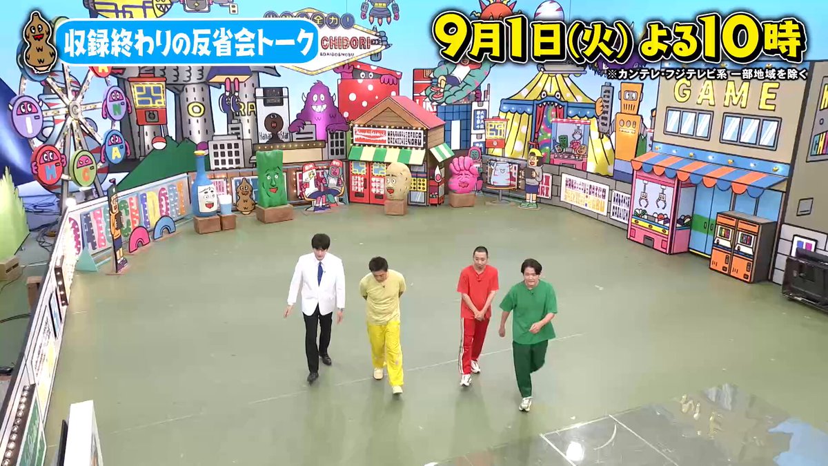 ／ 収録後の反省会トーク公開🎥✨ ＼ 1日放送のスパイ1/7に #尾上松也 さん #宮下草薙 #宮下 さんが参戦‼️ 実はこの２人… プライベートで大の仲良し✨ まさかの師弟関係も明らかに😂 📮応募方法📮 ①このアカウントをフォロー ②クイズの答えを #華大さんと千鳥くん をつけて投稿♪ 9/2(水)よる9時締め切り⏰