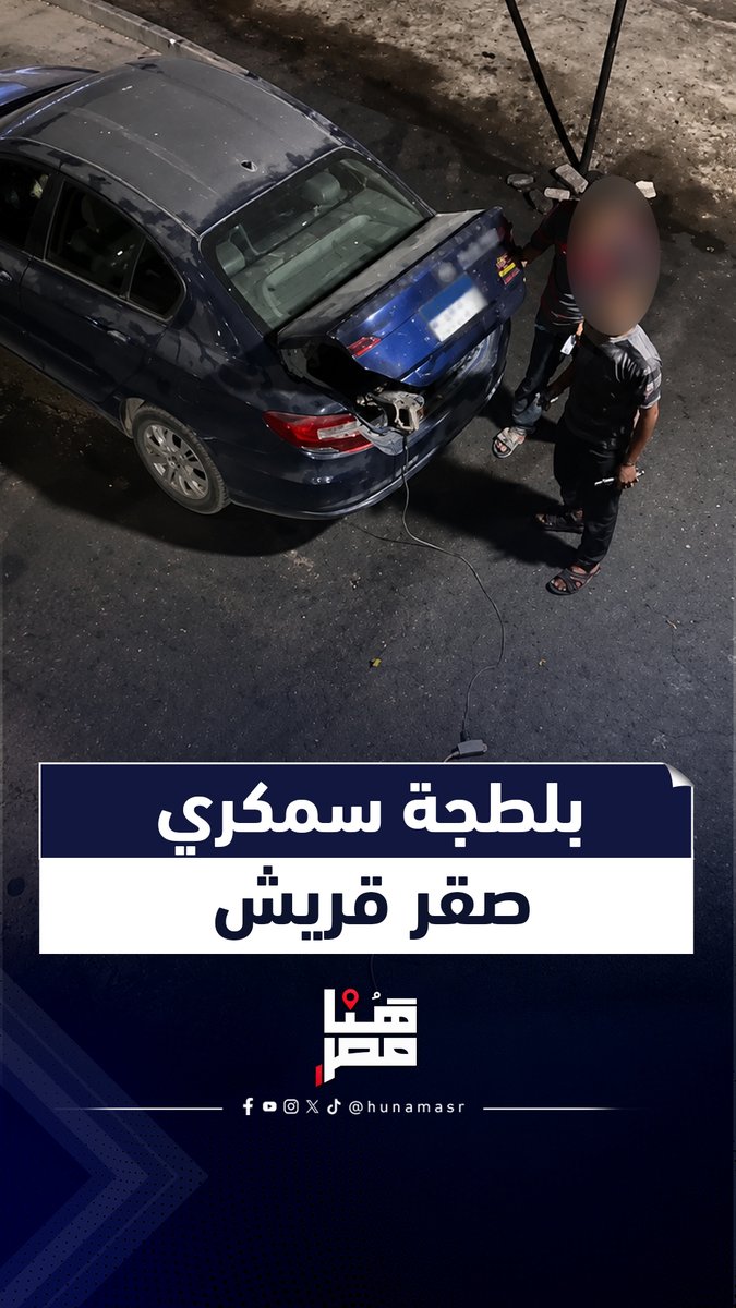 أمي عاملة عملية وعايزة ترتاح.. مواطن يستغيث من بلطجة ورش واعتداء سمكري بصقر قريش