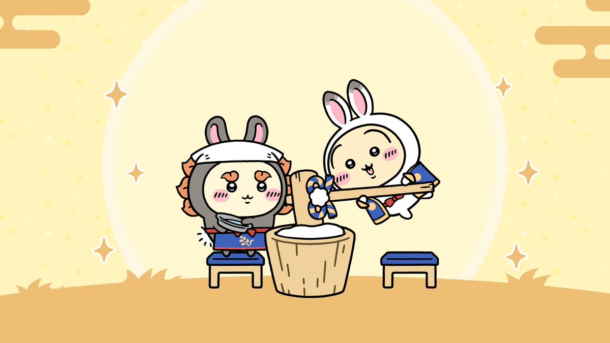┏━━━━━━━━━┓ 🎑お月見🎑 ホームアイテム ┗━━━━━━━━━┛ お月見衣装のうさぎたちが遊びに来る ホームアイテム【臼と杵】をご紹介✨ Lvアップさせるとモモンガも遊びに来る！ イベントを進めてゲットしよう⭐ #ちいぽけ #ちいかわぽけっと #ちいぽけお月見