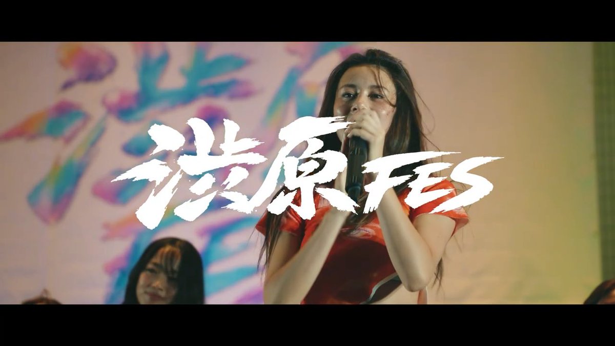SHIBUHARA FES 2026 DAY 2 DIGEST🎥 3日間にわたって開催された 「渋原FES in SHIBUYA SUMMER PARK 2026」 DAY 2のダイジェストを公開🔥 📍代々木公園 野外ステージ #渋原FES #SHIBUYASUMMERPARK