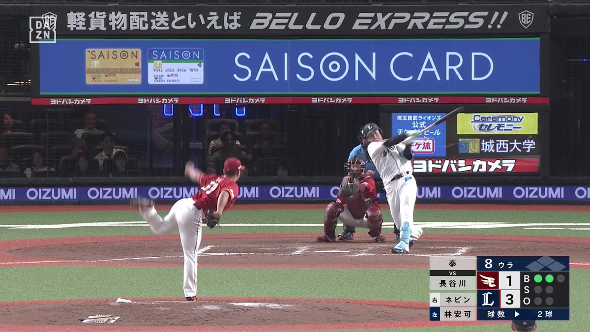 超超超超マーベラス 長谷川信哉 打った瞬間の確信ホームラン (リプレイ検証の結果、判定はホームランに) ※8回裏時点でライオンズがリード 栗山巧に回すには1人以上の出塁が絶対条件 ⚾️西武×楽天 #seibulions #だったらDAZN