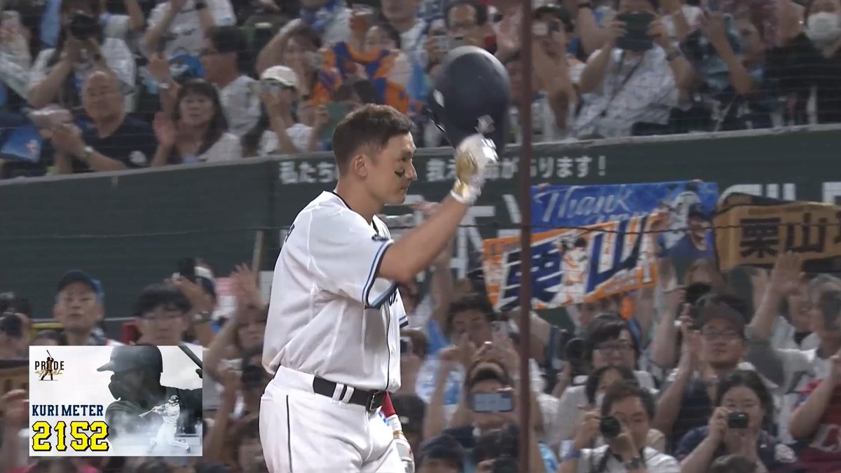 #栗山巧 選手が『PR1DE the FINAL』で安打を放つ! ファンの皆さんと喜びを噛みしめ合います! #seibulions #プライドシリーズ #ありがとう栗山さん