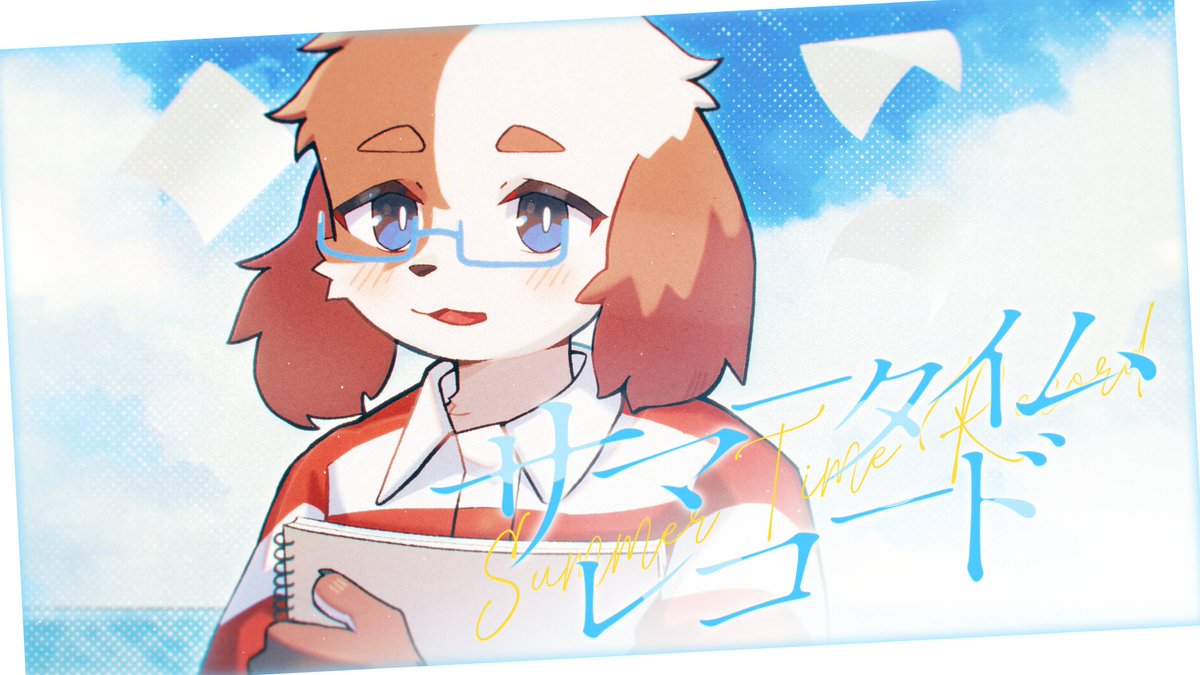 じん - サマータイムレコード (新録) Covered by サンミン Full :
