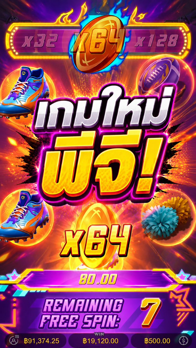 เกมใหม่พีจี! | Touchdown Wins