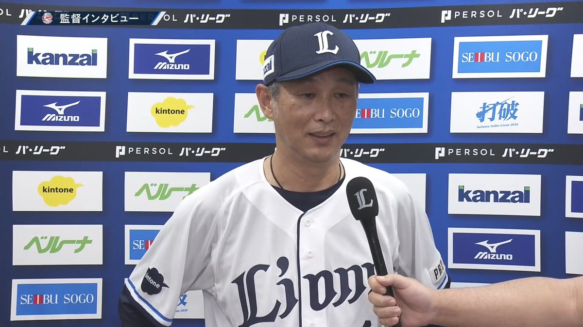 ／ 8/30 埼玉西武 西口文也 監督試合後インタビュー⚾️ ＼