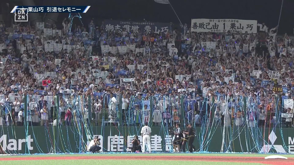勝利に向かって 進め今こそ ㅤ生み出せチャンスを いざ栗山 節目を迎えたレジェンドへ惜しみのない青炎📣 ⚾️西武×楽天 #seibulions #だったらDAZN